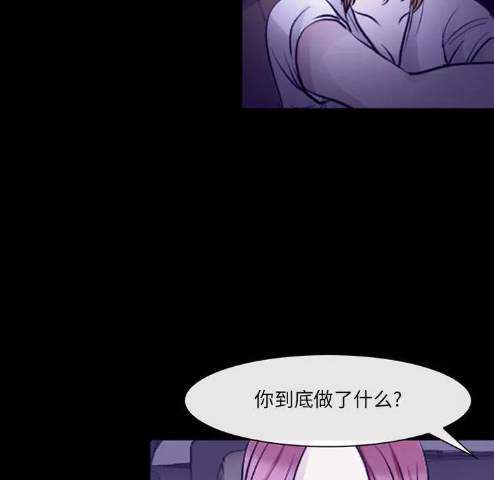 耳畔的神音 第48话 第41页