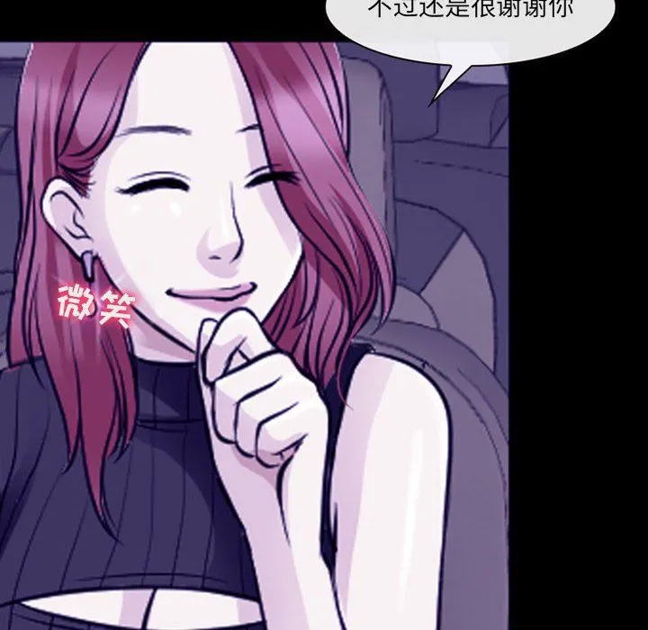 耳畔的神音 第48话 第49页
