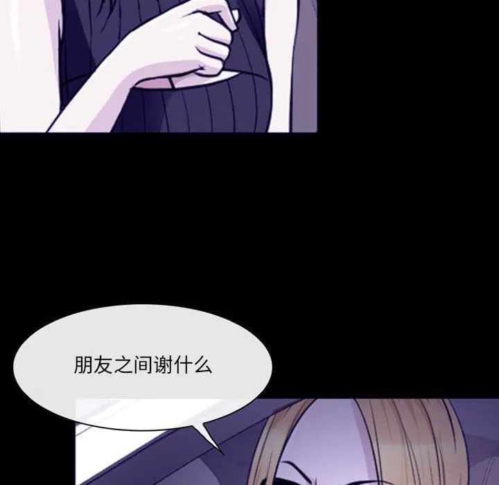 耳畔的神音 第48话 第47页