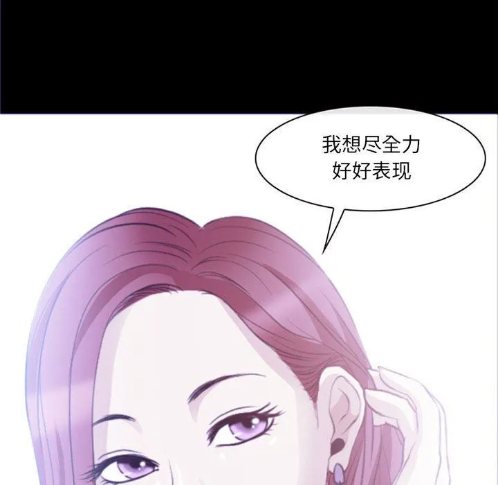耳畔的神音 第48话 第86页
