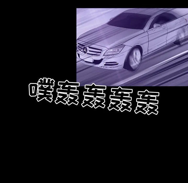 耳畔的神音 第48话 第35页