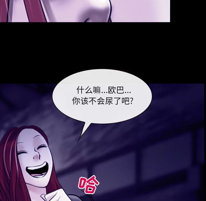 耳畔的神音 第48话 第18页