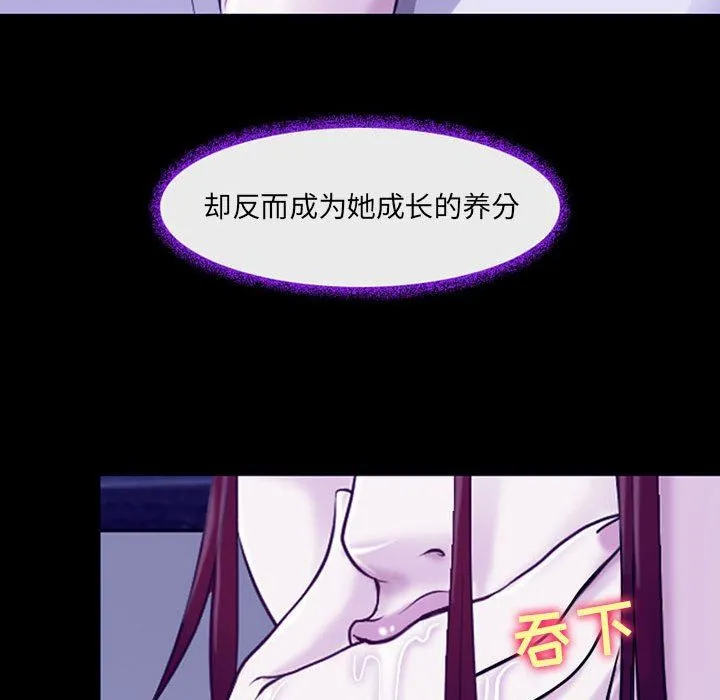 耳畔的神音 第56话 第73页