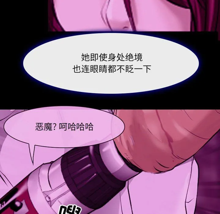耳畔的神音 第56话 第41页