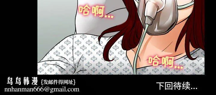 耳畔的神音 第56话 第99页