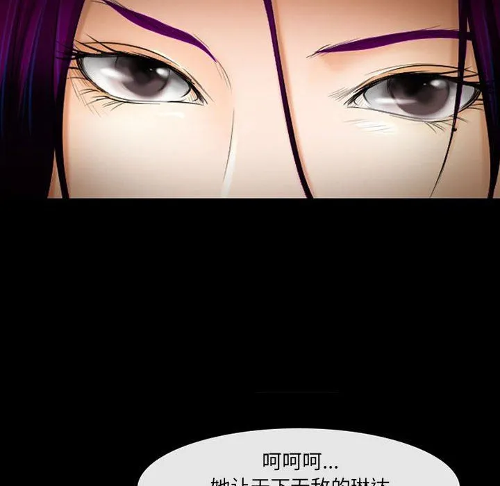 耳畔的神音 第56话 第27页