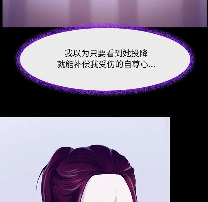 耳畔的神音 第56话 第68页