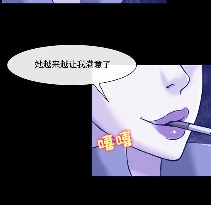 耳畔的神音 第56话 第62页