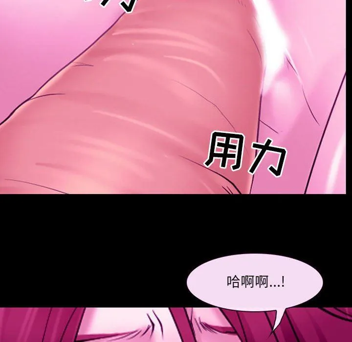 耳畔的神音 第56话 第49页