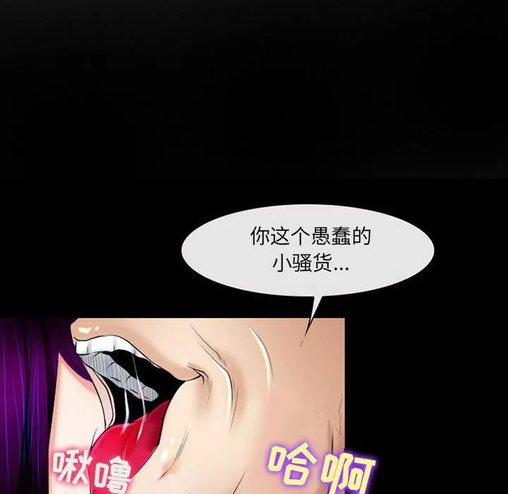 耳畔的神音 第56话 第7页