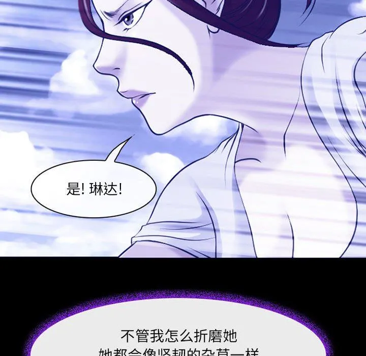 耳畔的神音 第56话 第60页