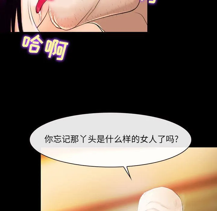 耳畔的神音 第56话 第8页