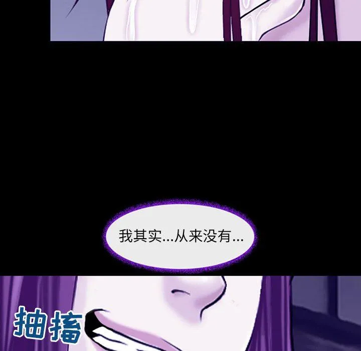 耳畔的神音 第56话 第74页