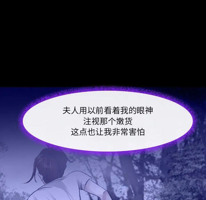 耳畔的神音 第56话 第64页