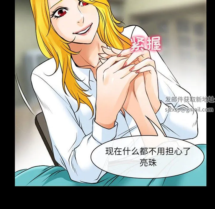 耳畔的神音 第56话 第97页
