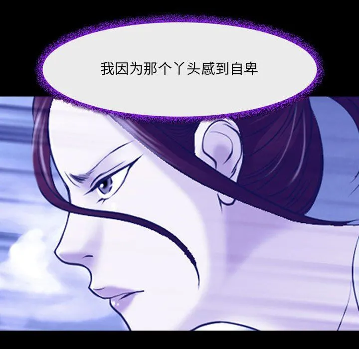耳畔的神音 第56话 第63页