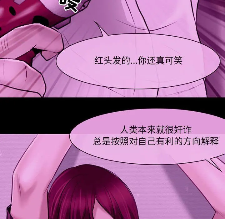 耳畔的神音 第56话 第42页