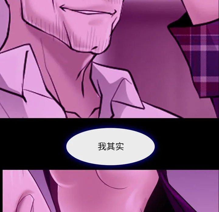 耳畔的神音 第56话 第45页