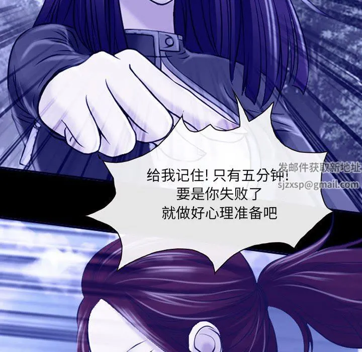 耳畔的神音 第56话 第59页