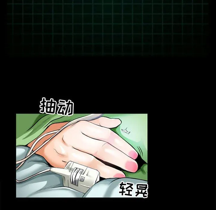 耳畔的神音 第56话 第86页