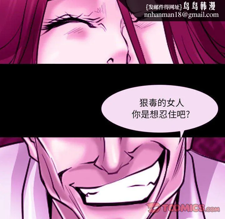 耳畔的神音 第56话 第50页