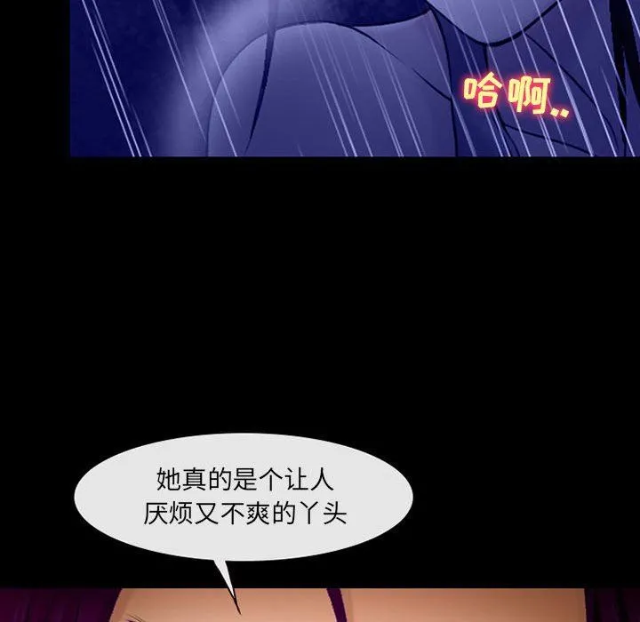 耳畔的神音 第56话 第26页