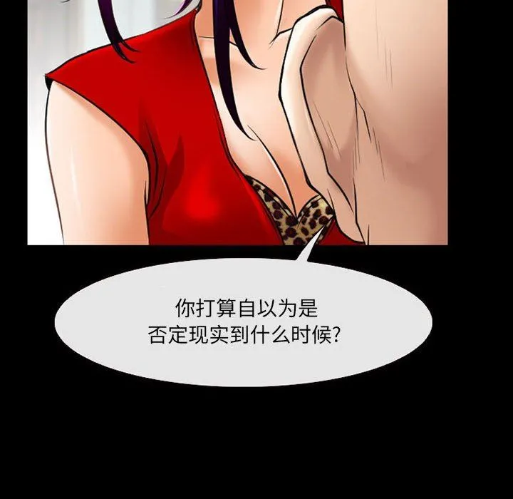 耳畔的神音 第56话 第35页