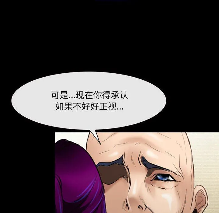 耳畔的神音 第56话 第54页