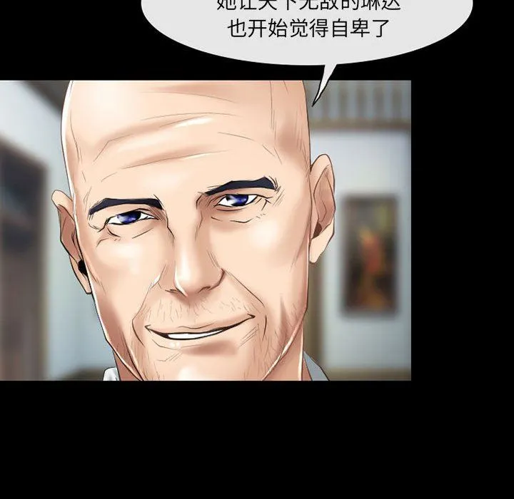 耳畔的神音 第56话 第28页