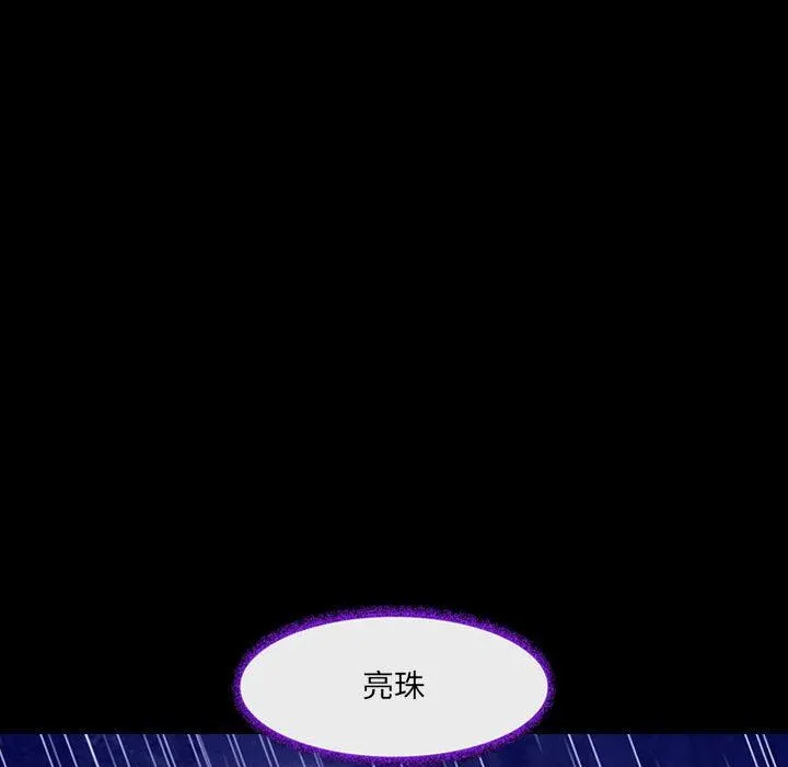 耳畔的神音 第56话 第14页