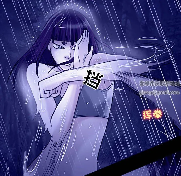 耳畔的神音 第56话 第15页