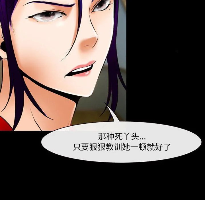 耳畔的神音 第56话 第31页