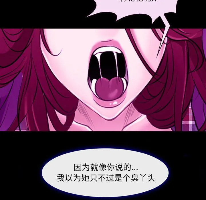 耳畔的神音 第56话 第53页