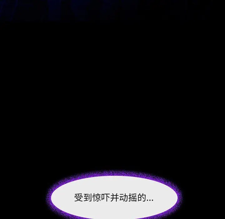 耳畔的神音 第56话 第23页