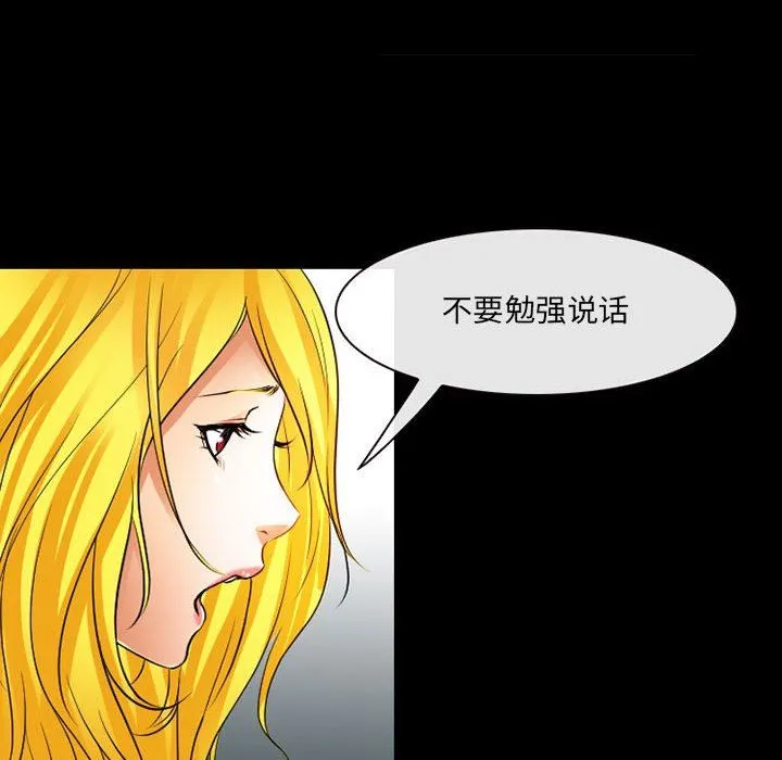 耳畔的神音 第56话 第95页
