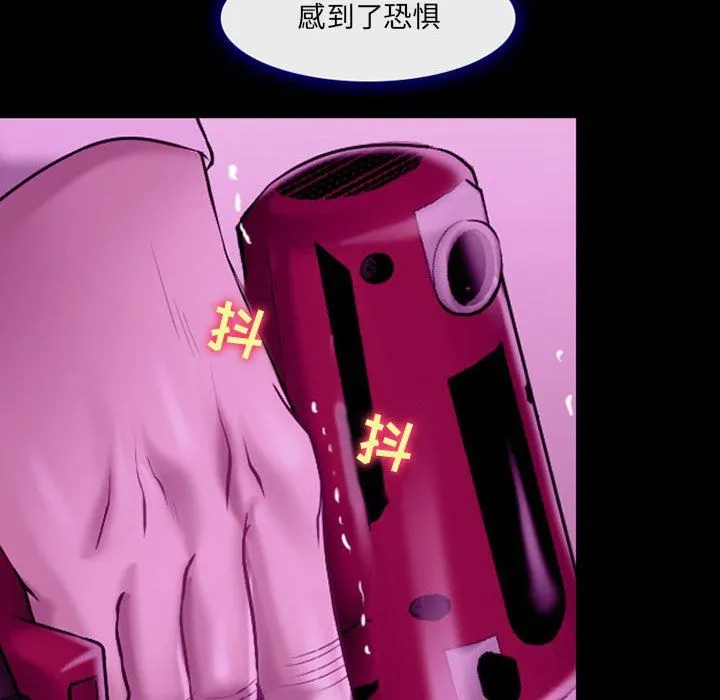 耳畔的神音 第56话 第47页