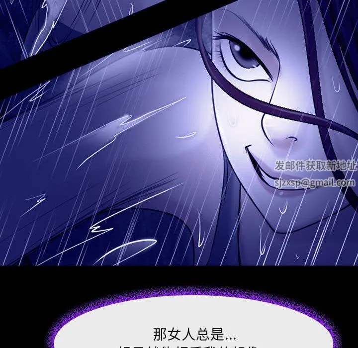 耳畔的神音 第56话 第16页