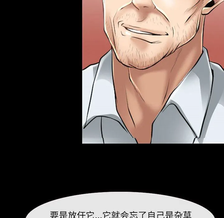 耳畔的神音 第56话 第78页