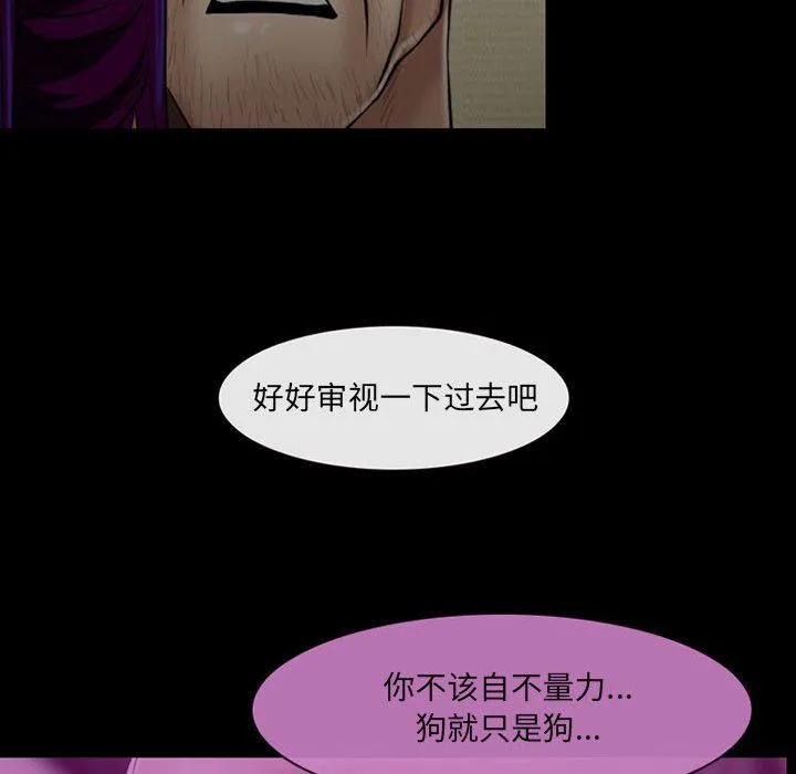耳畔的神音 第56话 第37页