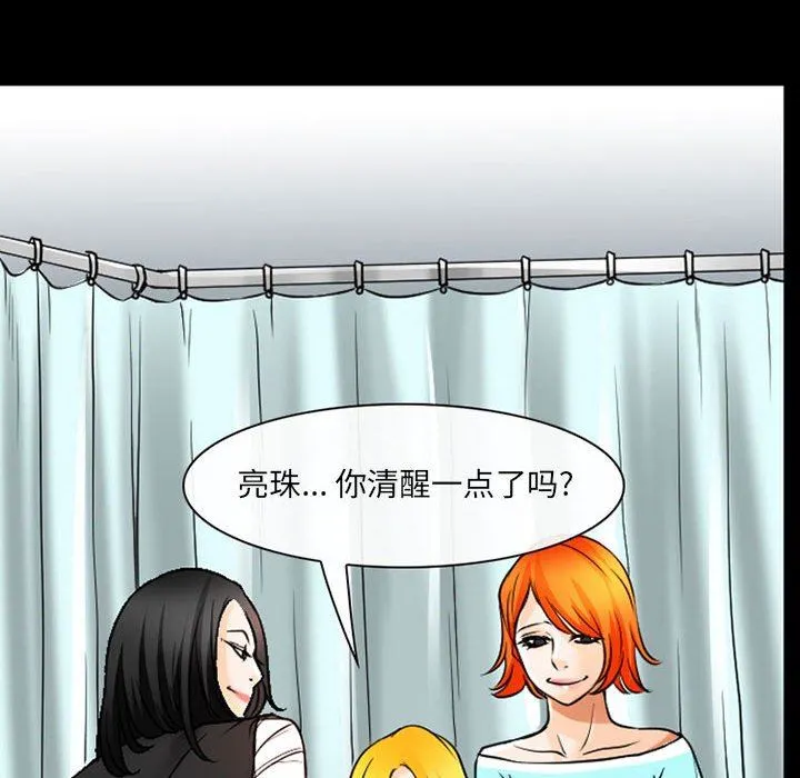 耳畔的神音 第56话 第91页