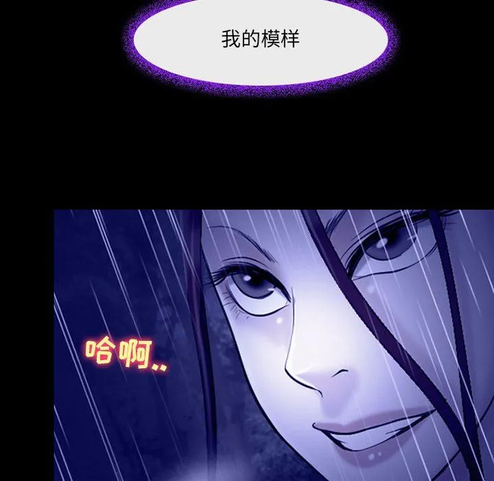 耳畔的神音 第56话 第25页