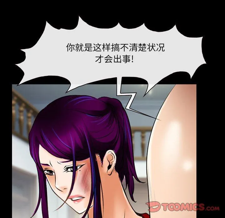 耳畔的神音 第56话 第34页