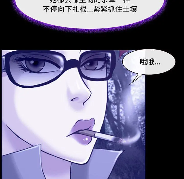 耳畔的神音 第56话 第61页