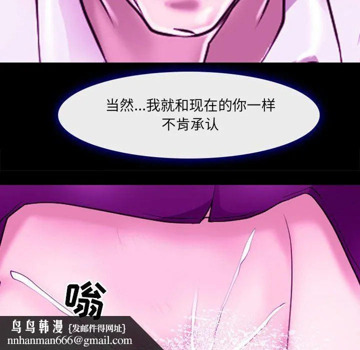 耳畔的神音 第56话 第51页