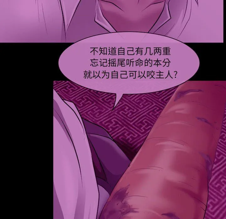 耳畔的神音 第56话 第39页