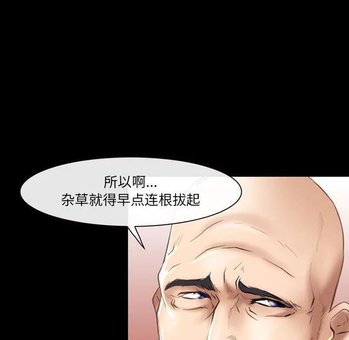 耳畔的神音 第56话 第77页