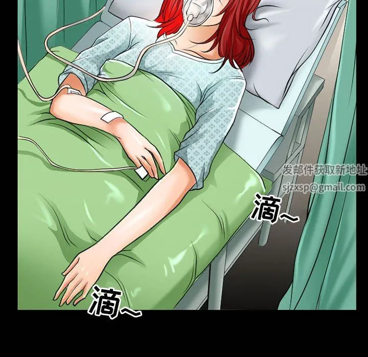耳畔的神音 第56话 第90页