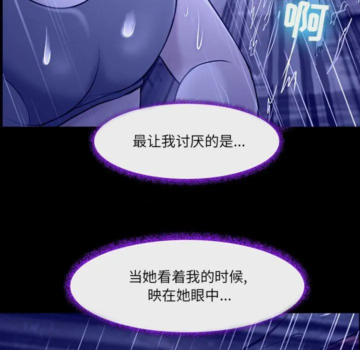 耳畔的神音 第56话 第20页