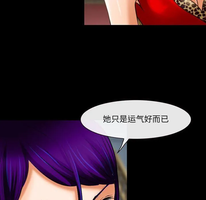 耳畔的神音 第56话 第30页