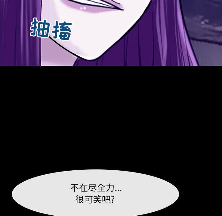 耳畔的神音 第56话 第75页